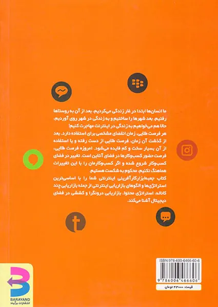 جعبه ابزار کارآفرینی اینترنتی